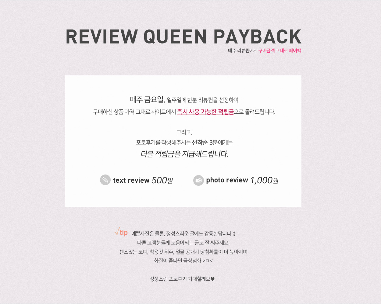 review queen payback